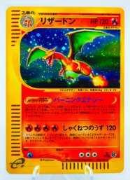 1ST ED CHARIZARD JAPANESE EXPEDITION SET HOLOGRAPHIC E-READER POKEMON CARD!!!
