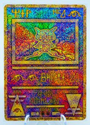 IMPOSSIBLY RARE 'NINTEDO' ERROR ANCIENT MEW FULL HOLOGRAPHIC PROMOTIONAL POKEMON CARD!!!!