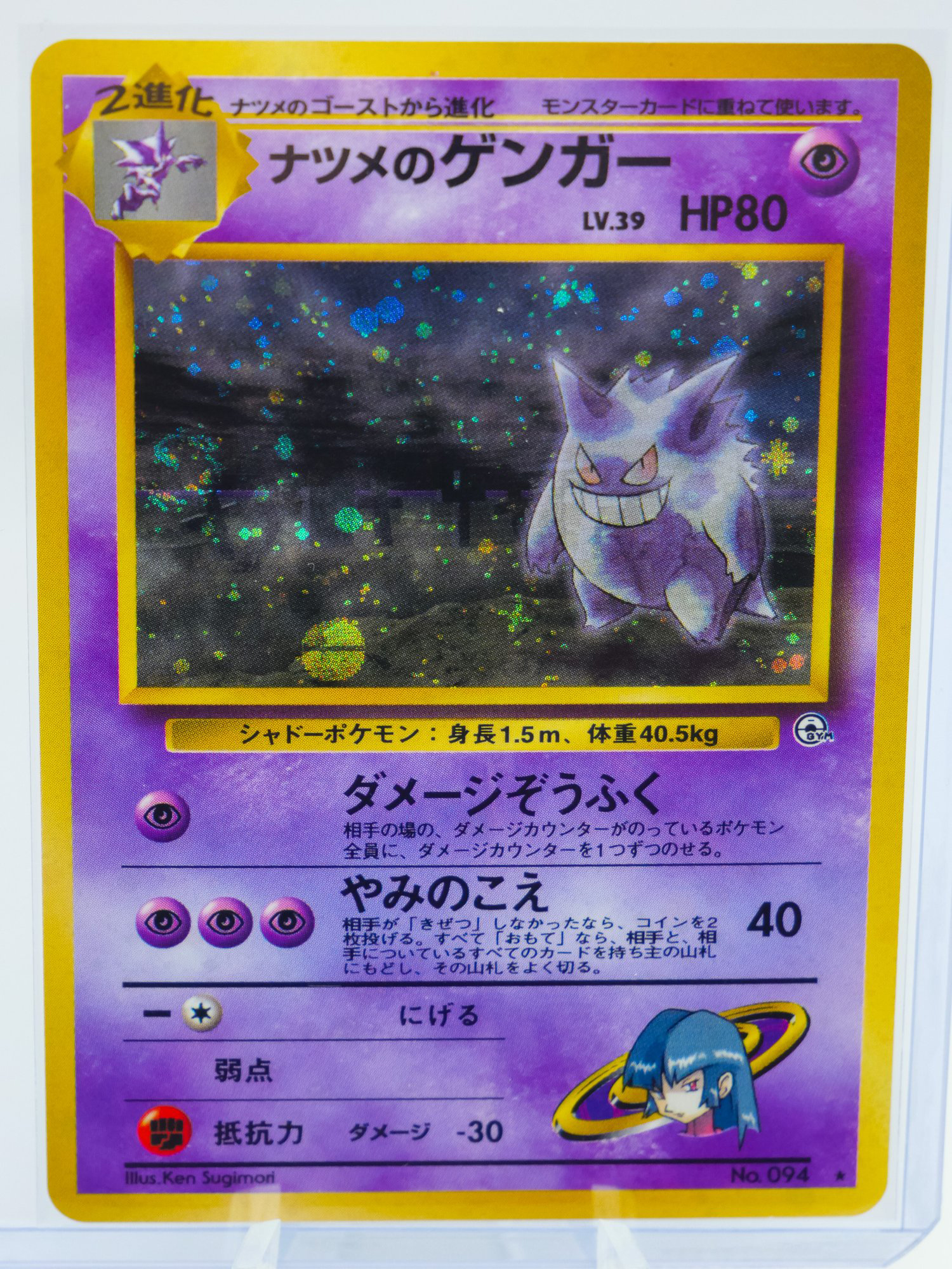 gengar japanese pokemon card Gengar ex SR 088/071 Wild Force and Cyber Judge