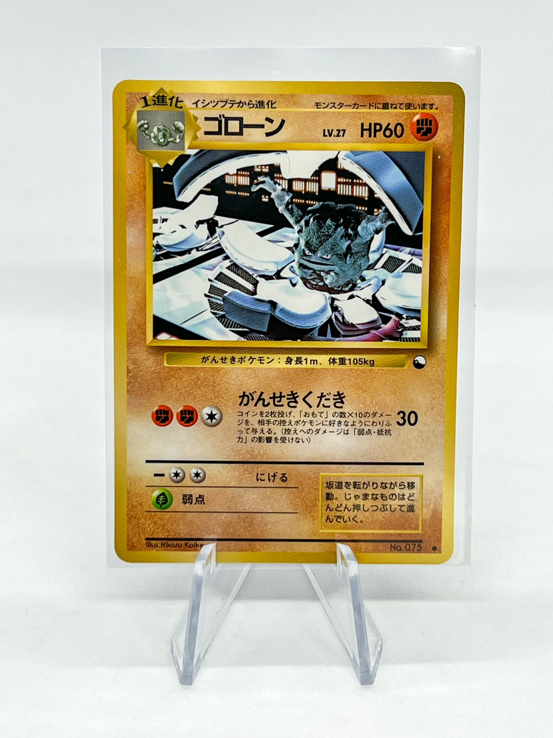 NM-M Glossy Japanese Graveler Vending Series 2 Promo Pokemon Card! #1802 | Auctionninja.com NM-M Glossy Japanese Graveler Vending Series 2 Promo Pokemon Card! #1802 | Auctionninja.com
