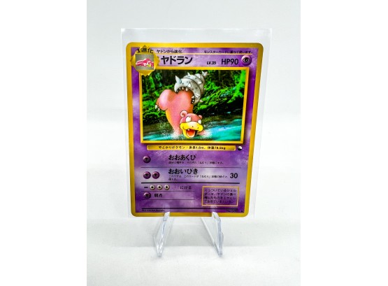 人気店 ヤドラン 拡張シート slowbro vending psa10 旧裏 【公式通販】