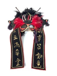 Vintage Japanese Shogun Mask