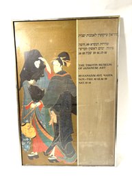 Vintage Framed Print - The Tikotin Museum Of Japanese Art