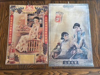 Two 1930's Chinese Advertising Posters -20x31