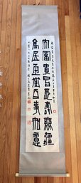 Chinese Calligraphy Hanging Scroll - 17x74