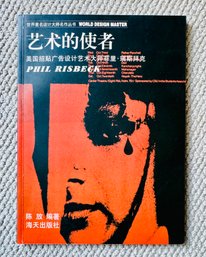 Messenger Of Art By Phil Risbeck