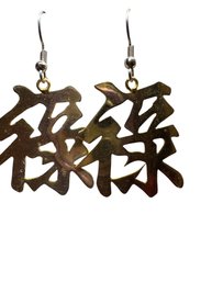 Vintage Asian Earrings
