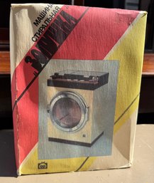 Vintage Soviet Toy Washing Machine