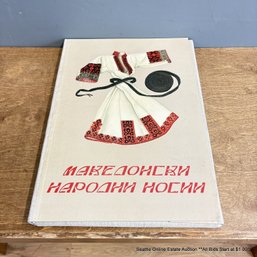 Makedonski Narodni Nosii (The National Dresses Of Macedonia) 1963 Oversized Portfolio Of Folk Costumes