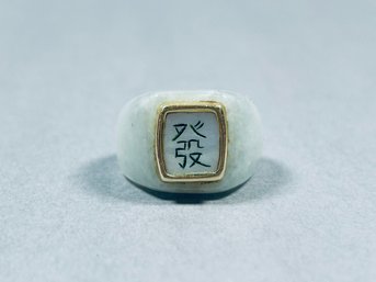 Vintage Chinese White Jade Mens Ring With Mother Of Pearl Plaque & 14K Surround
