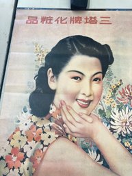 Vintage  1920s Chinese Advertising Poster For 'Santa Cosmetics'
