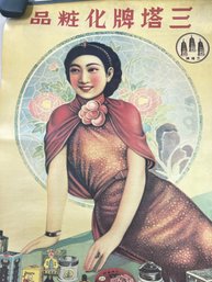 RARE Original Vintage 1930s Chinese Advertising Poster - 3 Towers Cosmetics