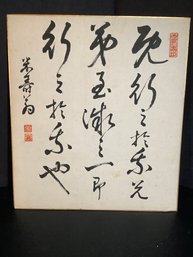Japanese Art Shikishi Hand Painted