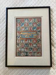 Frontispiece To Genesis Schocken Bible Ca 1290 Jerusalem