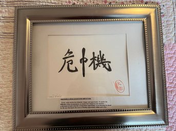 Framed Chinese Calligraphy Of 'crisis' With A Quote And Artist's Signature
