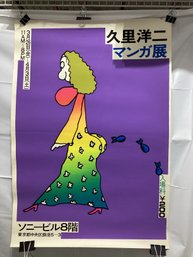 Manga Exhibition Poster  By Japanese Artist Yoji Kuri