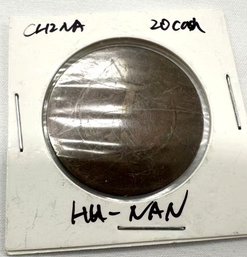Chinese Hunan 20 Cash Coin