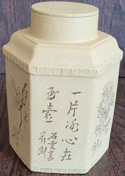 Japanese Ginger Jar