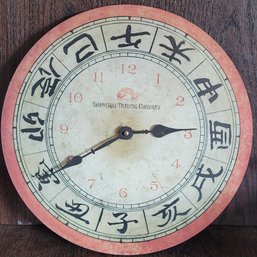 Wall Clock From Shanghai Trading Company