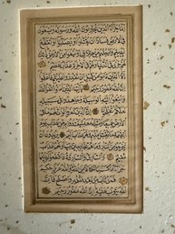 Persian Manuscript Late XVIII Century Framed, No Glass