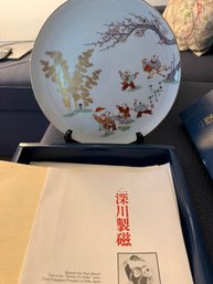 Beneath The Plum Tree By Fugakawa Made In Japan Limited Edition Plate