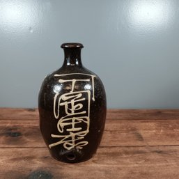 Japanese Sake Bottle 14' Repaired
