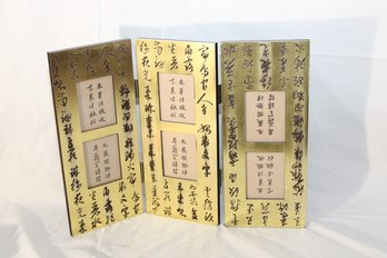Chinese Screen Picture Frame (B-37)