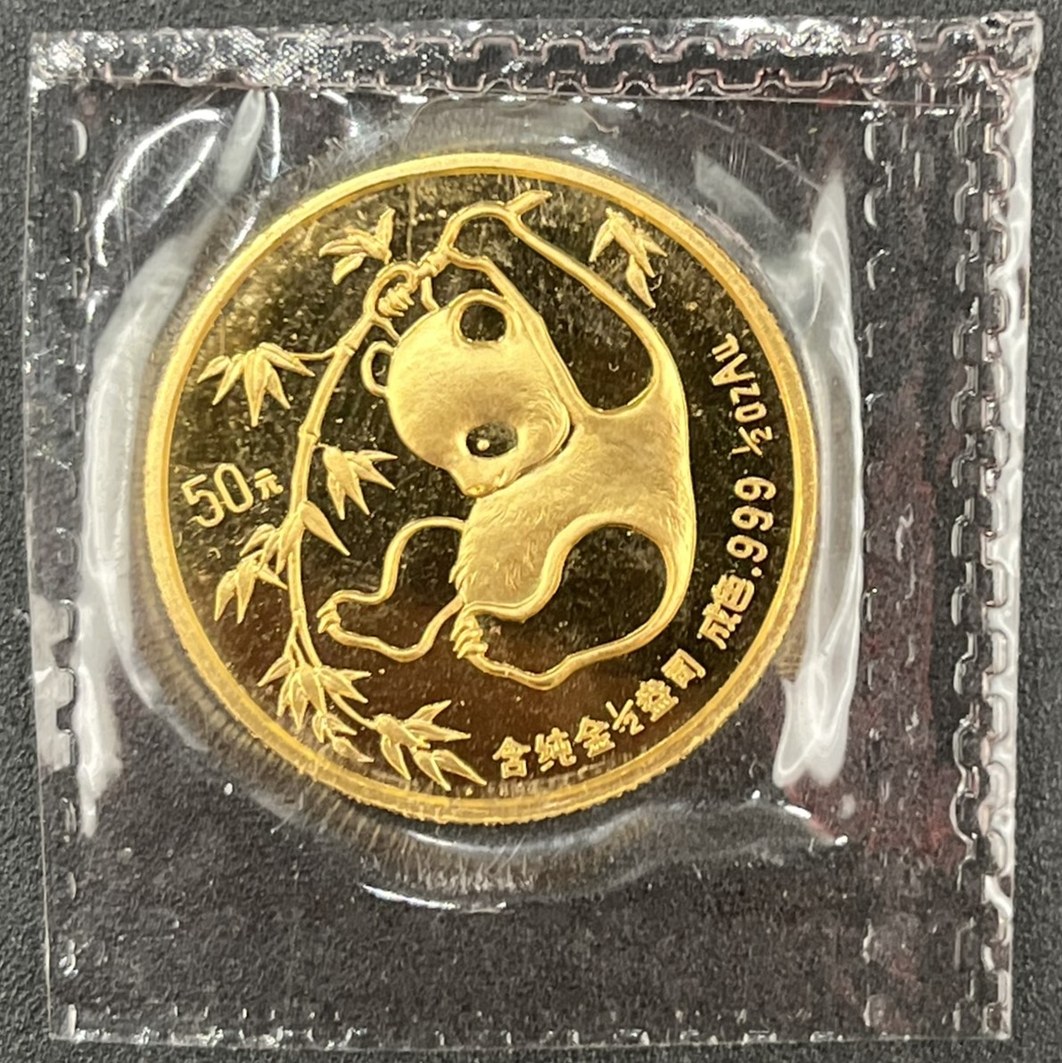 1985 Chinese Gold Panda 1/2 Ounce 25 Yuan .999 Gold Coin C3 (SF1