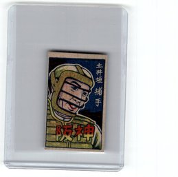 1948 Menko Takeshi Doigaki