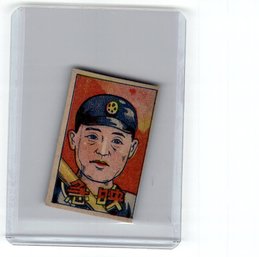 1948 Menko Card