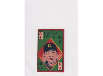 1950s Menko Japanese Baseball Card Ace