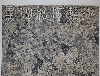 Antique Ink Rubbing Art Of Mount Tai
