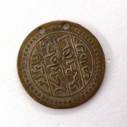 Rare Etat Budju 1236 Silver Poids Two Suspension Holes Drilled