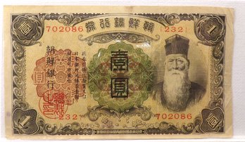 Vintage Japanese 1 Yen