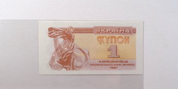 1991 Ukraine 1 Karbovantsiv Crisp Uncirculated