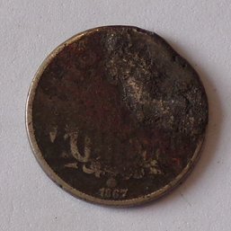 1867 (Without Rays) Shield Nickel Five Cent Piece