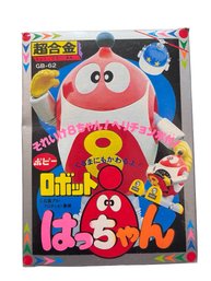 Vintage Robot 8-chan Chogokin Collectible Figure Box, Likely From The Early 1980s Japanese Television Series.