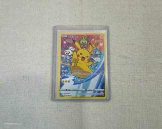 2019 Pokemon Sword & Shield Promos Pikachu Trading Card