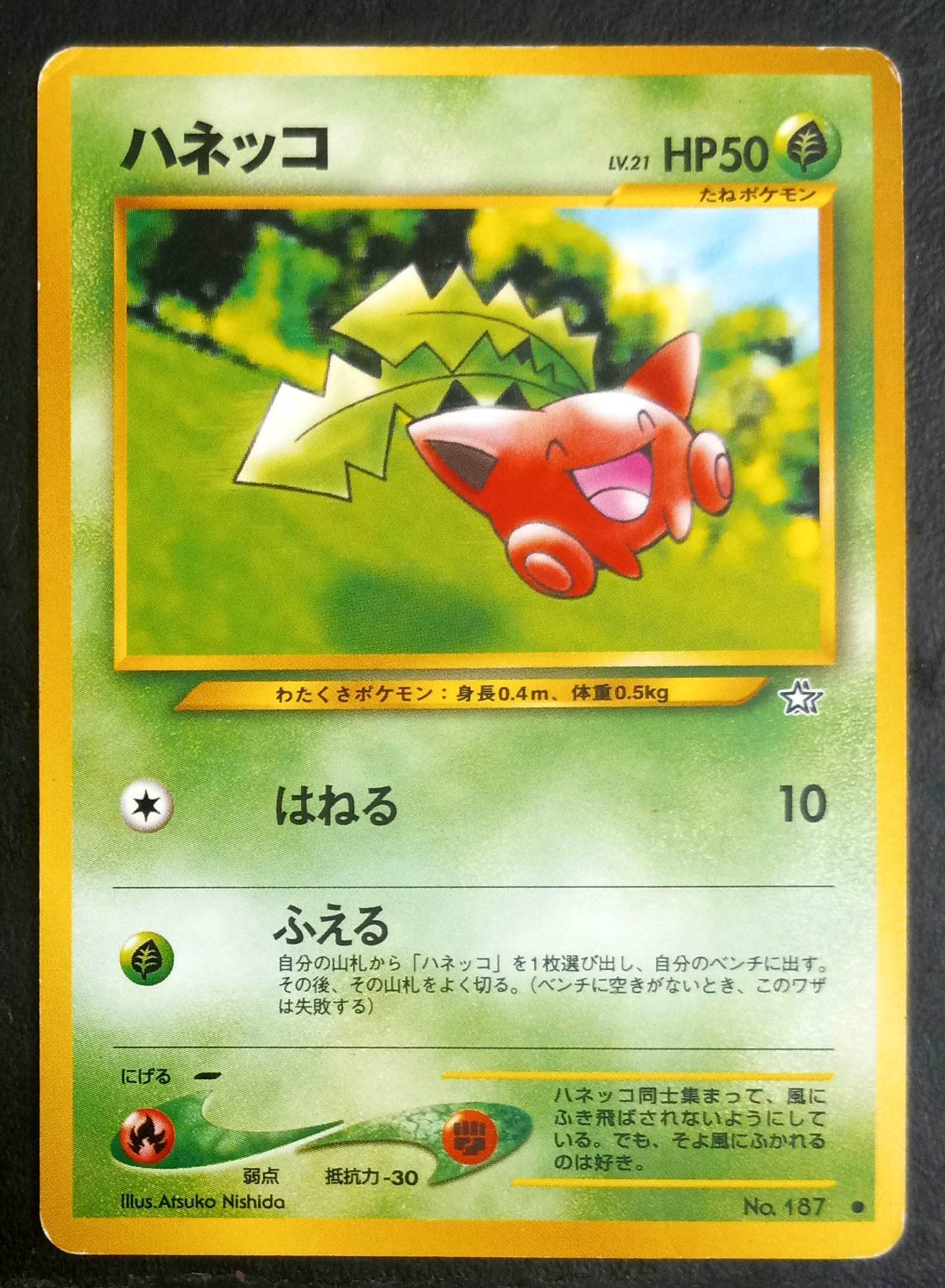pocket monster pokemon card value 141/149 Lunala Gx main image 1