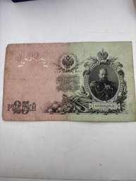 Pre Revolution 25 Rubles Tsar Nicholas Large Bill 1909