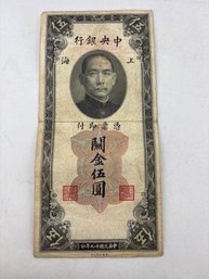 Bank Of China 5 Customs Gold Units Bill 1930