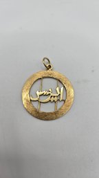 18K Yellow Gold Baha'i Pendant (EL99)