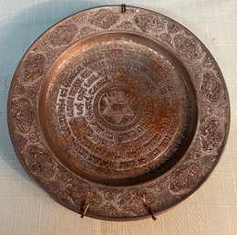 Lot 229- Jewish Seder Plate- Hanging Ceremonial Passover Metal Wall Decor - Judaism