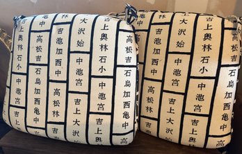 Lot 338 - 2 Nice New Large Asian Inspired Patio Chair Cushions - Thick Black And White Velcro Ties
