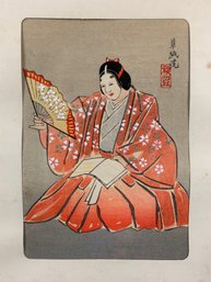 Japanese Noh Theater Actor Woodblock Print, Akitoyo Terada (Japan, 20th Century) - #S12-5
