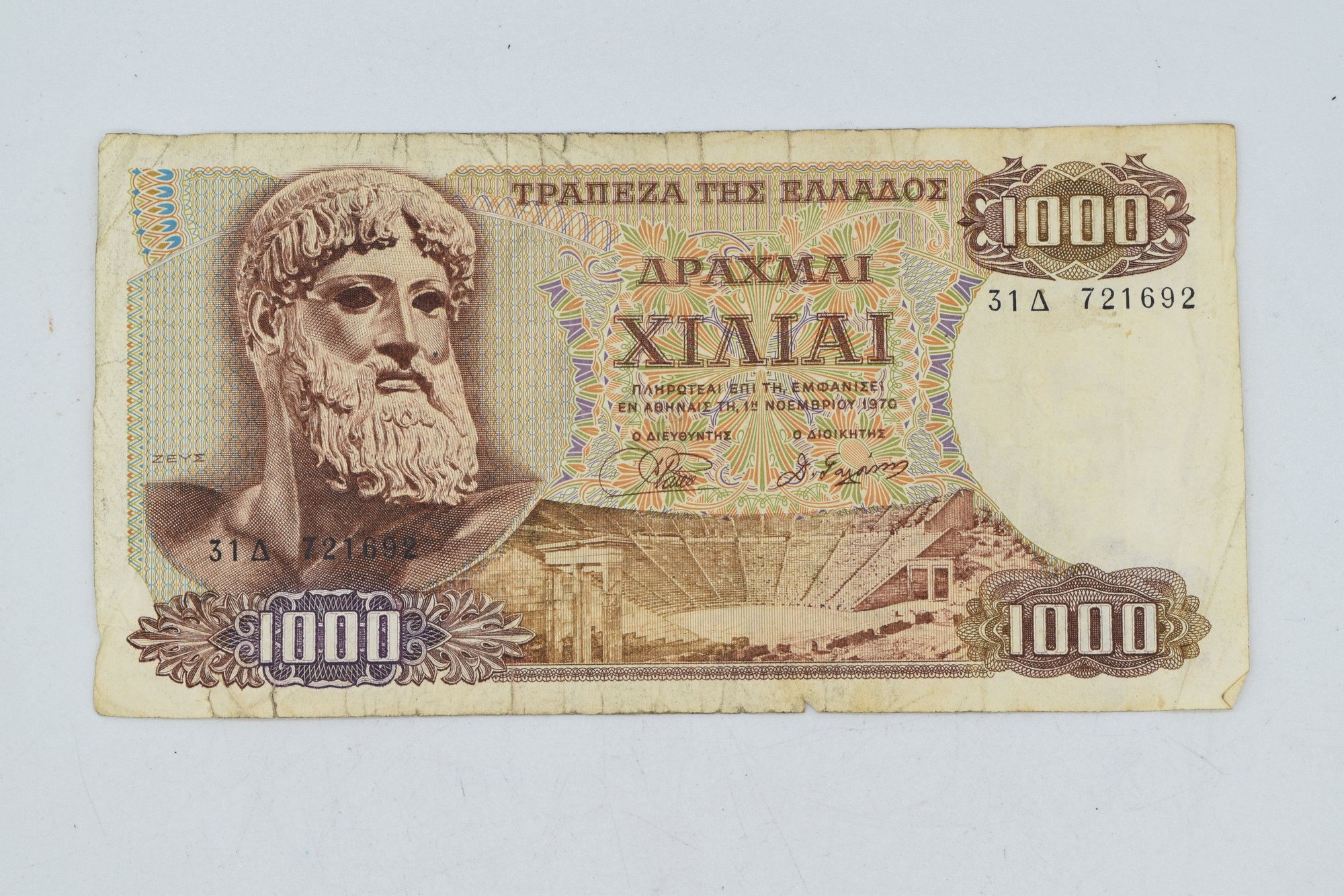 Greece 1000 Drachmai 1970 ZEUS POSEIDON Bank Note #6464 | Auctionninja.com