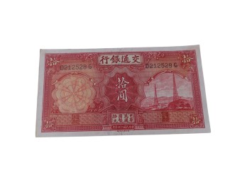 China 1935 10 Yuan