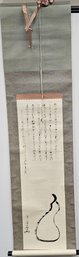 15' X 69' Japanese, Hanging Calligraphy Scroll