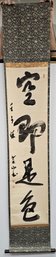 Zen Buddhist Calligraphy Phrase Scroll Painting - 14' X 78'