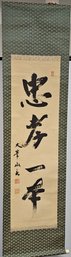 19' X 72' Calligraphy, Japanese, Hanging Scroll Painting